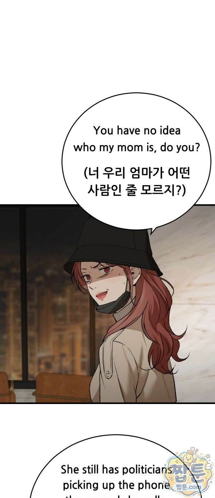 네가 사는 그 집 41화 39