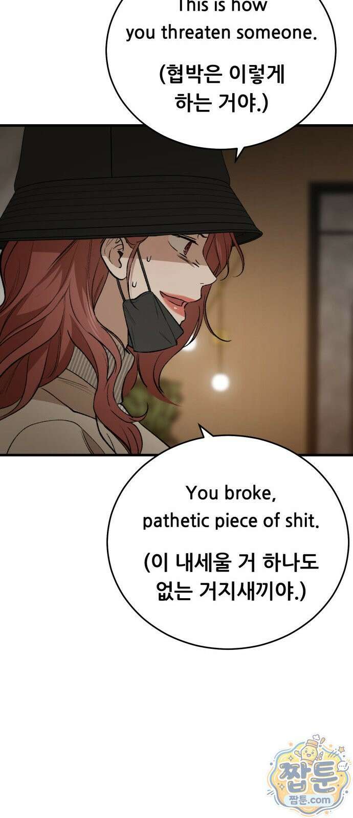 네가 사는 그 집 41화 42