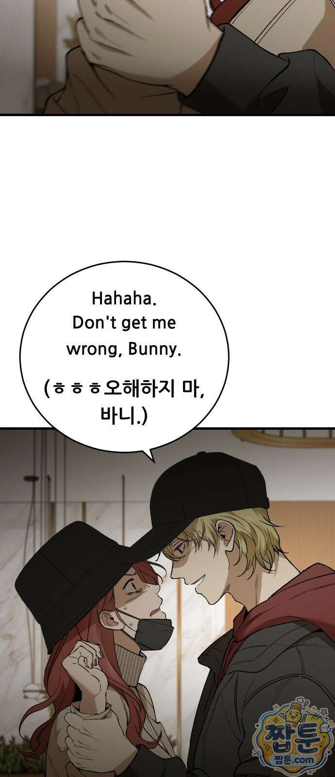 네가 사는 그 집 41화 47