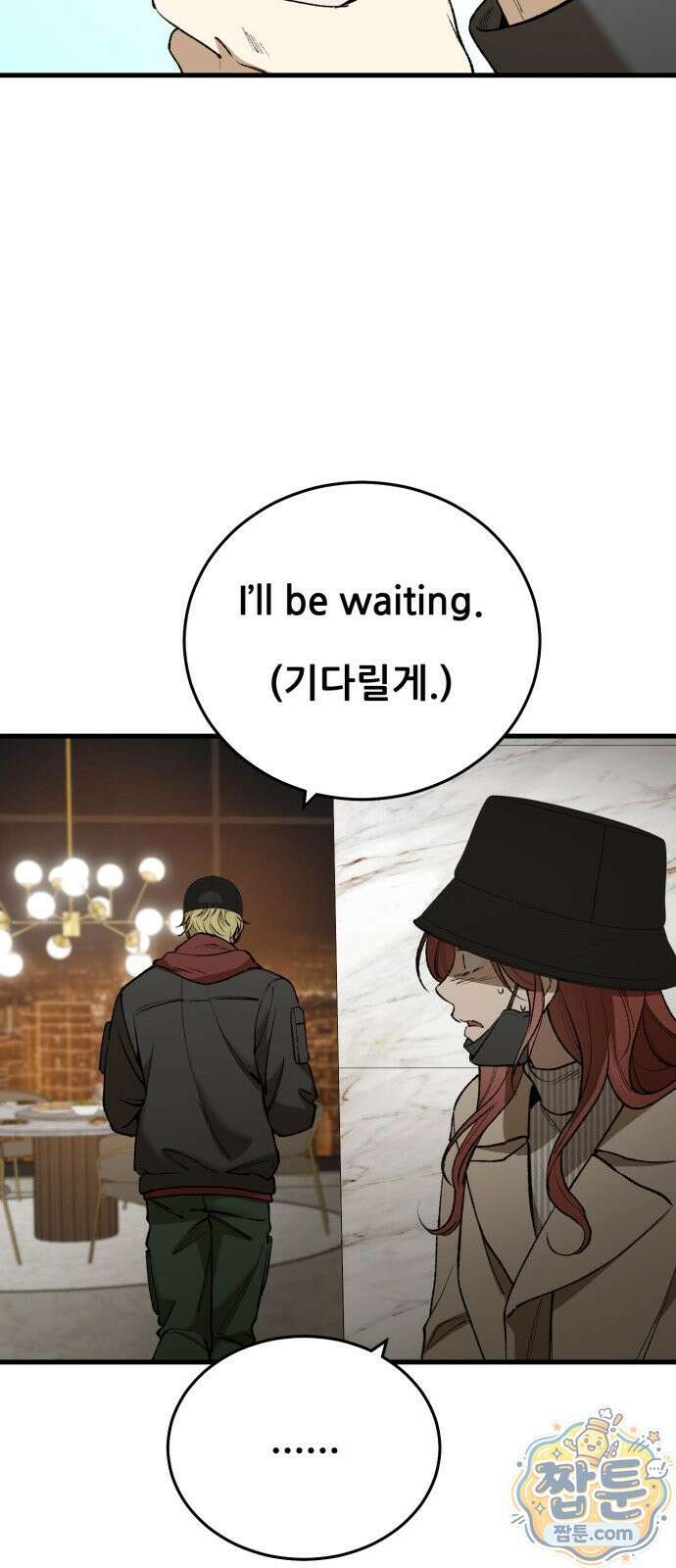 네가 사는 그 집 41화 49