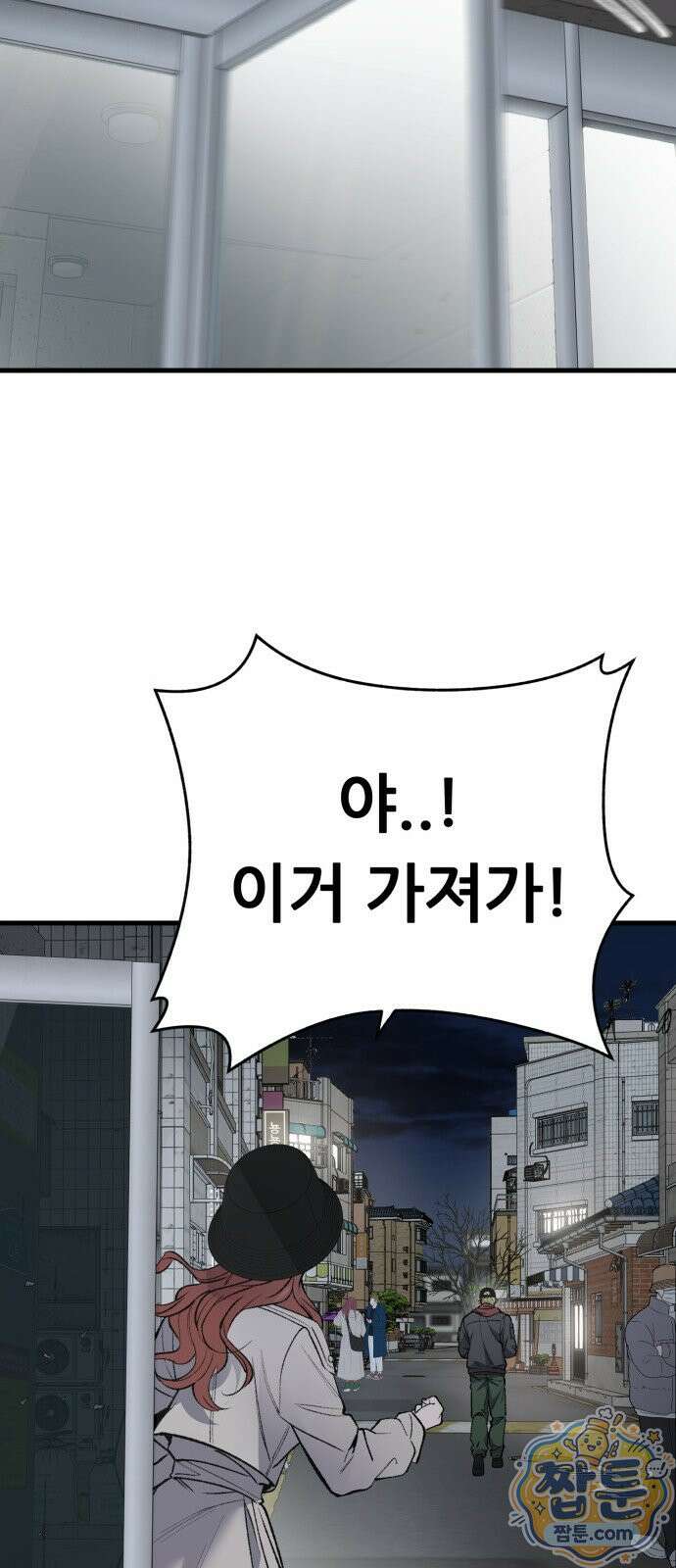 네가 사는 그 집 41화 55