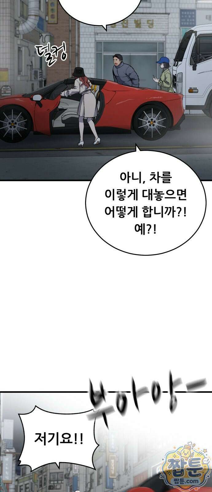 네가 사는 그 집 41화 59