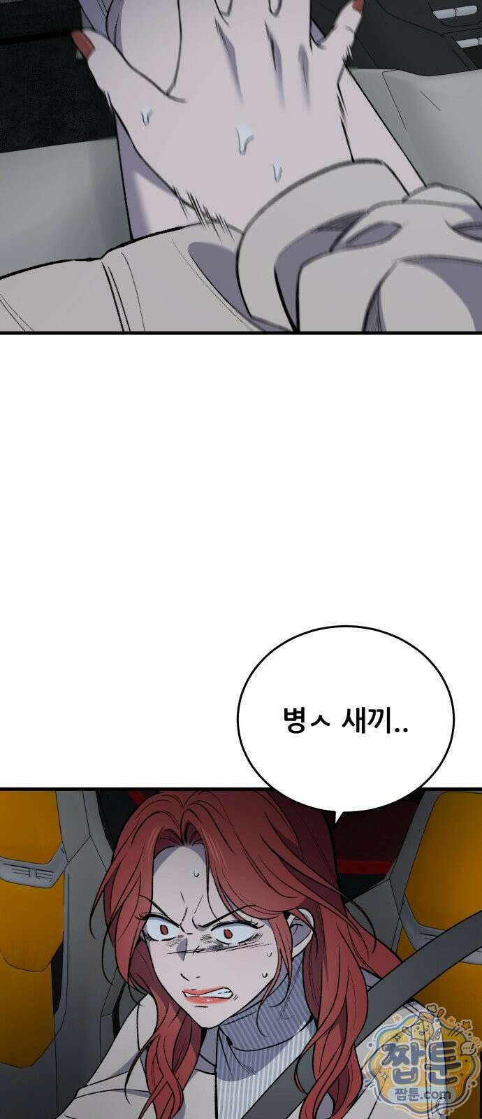 네가 사는 그 집 41화 61