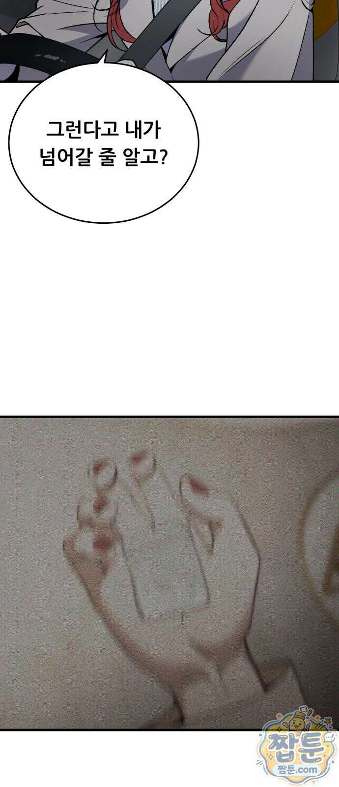 네가 사는 그 집 41화 62