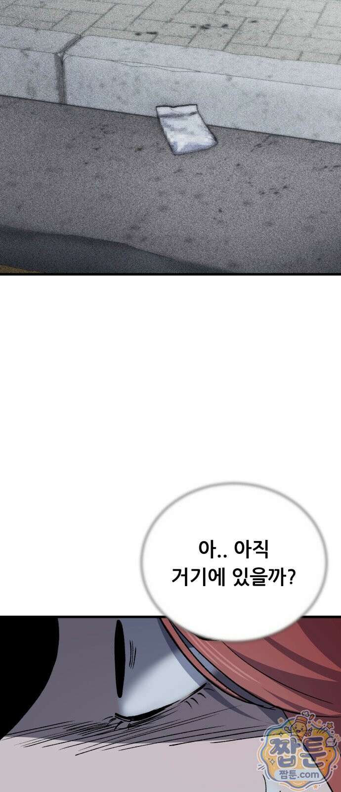 네가 사는 그 집 41화 73
