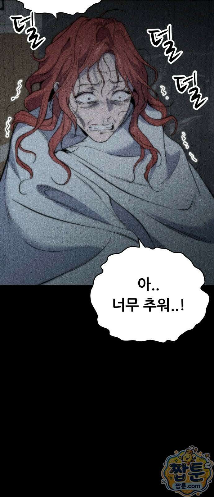 네가 사는 그 집 41화 82