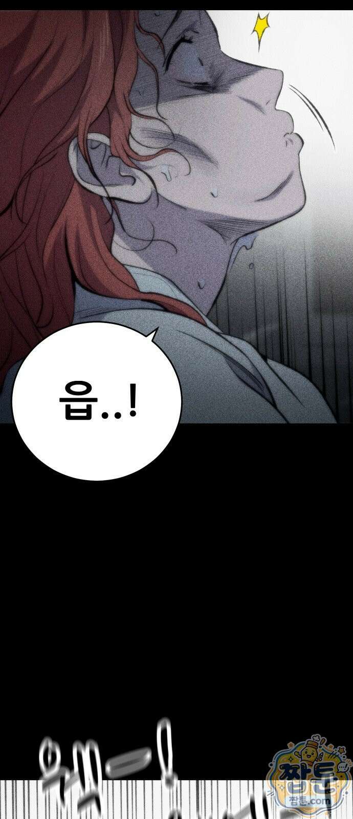 네가 사는 그 집 41화 83