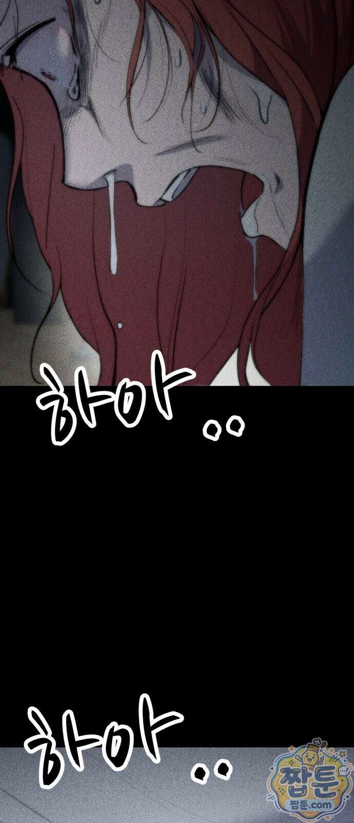 네가 사는 그 집 41화 85