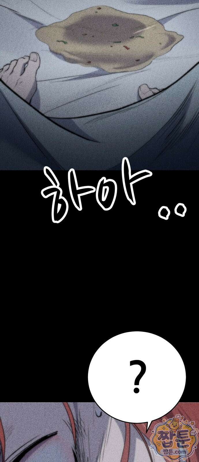 네가 사는 그 집 41화 86