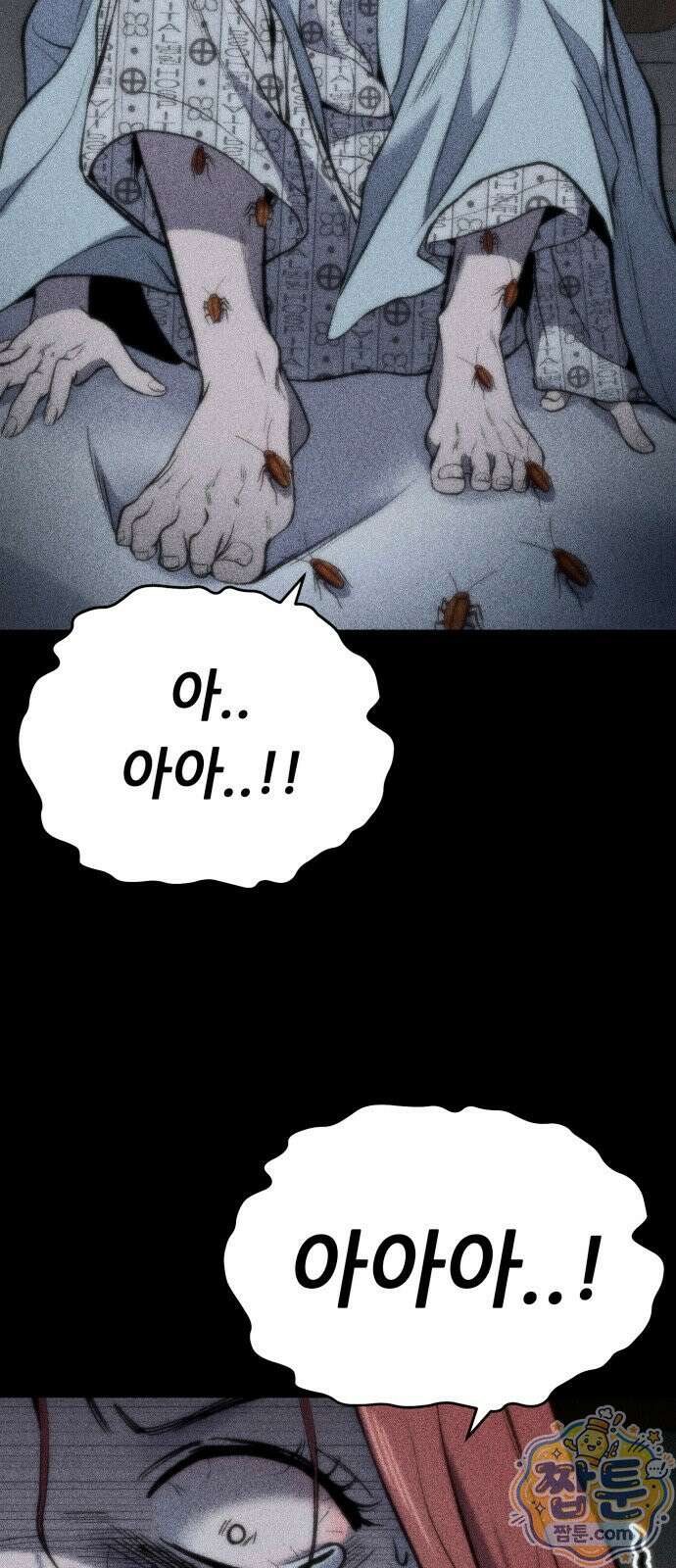 네가 사는 그 집 41화 90