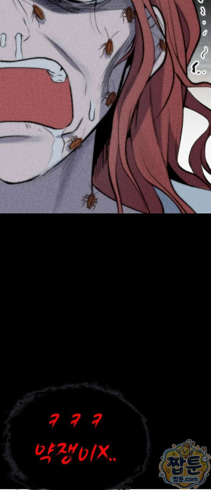 네가 사는 그 집 41화 91