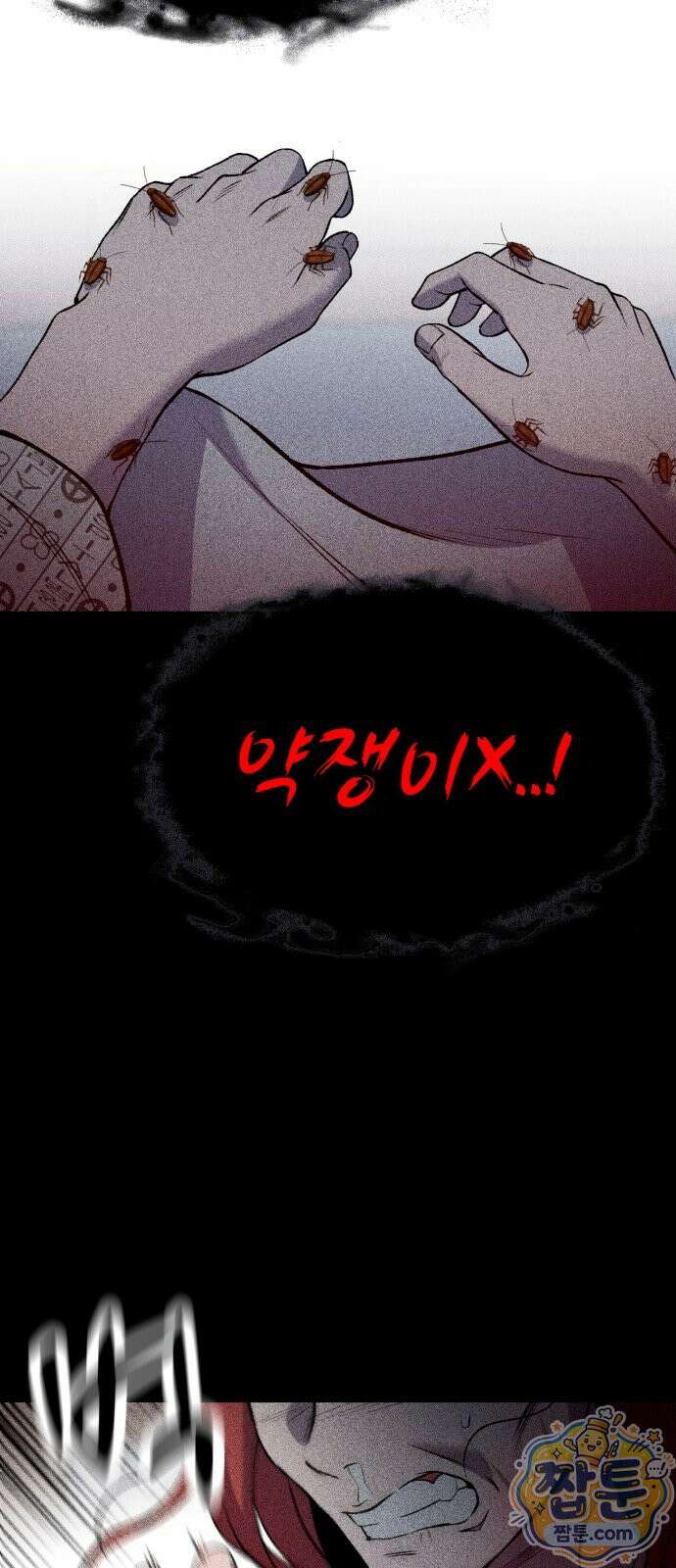 네가 사는 그 집 41화 92