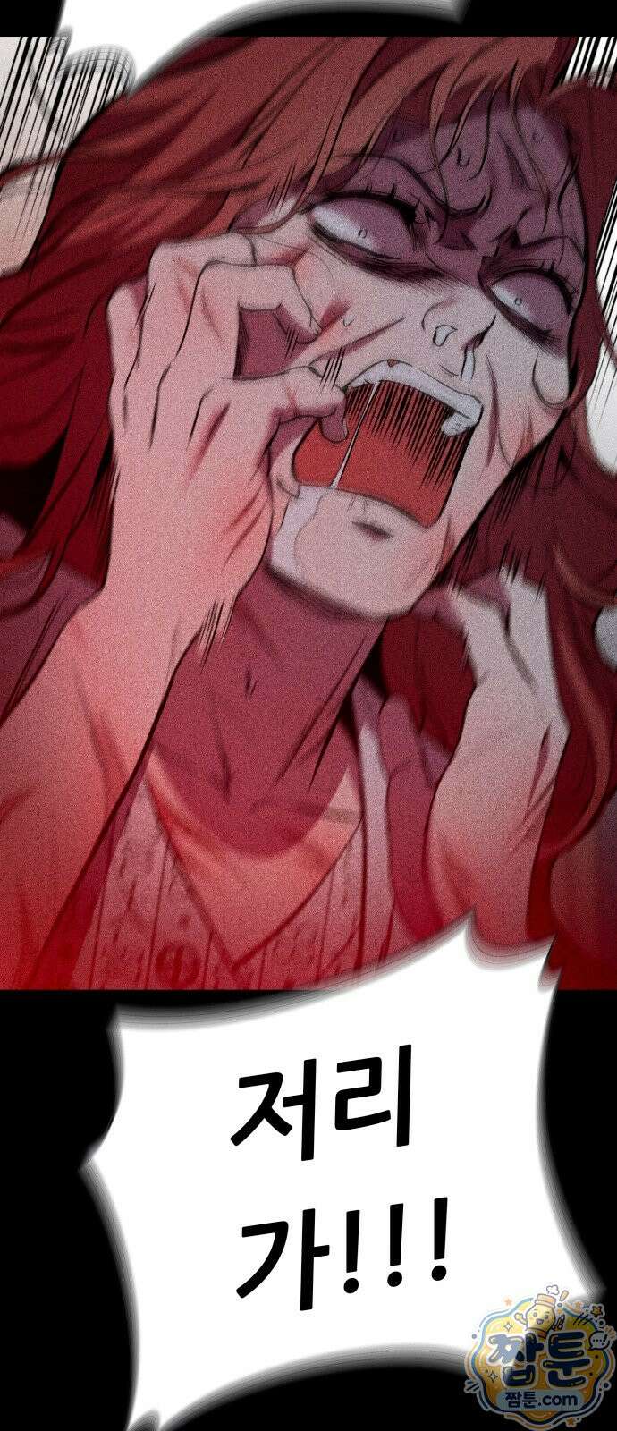 네가 사는 그 집 41화 94