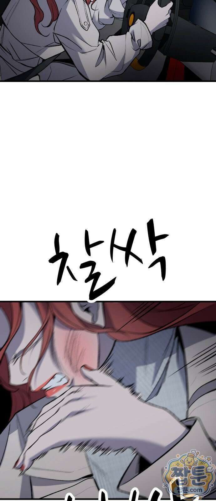 네가 사는 그 집 41화 98
