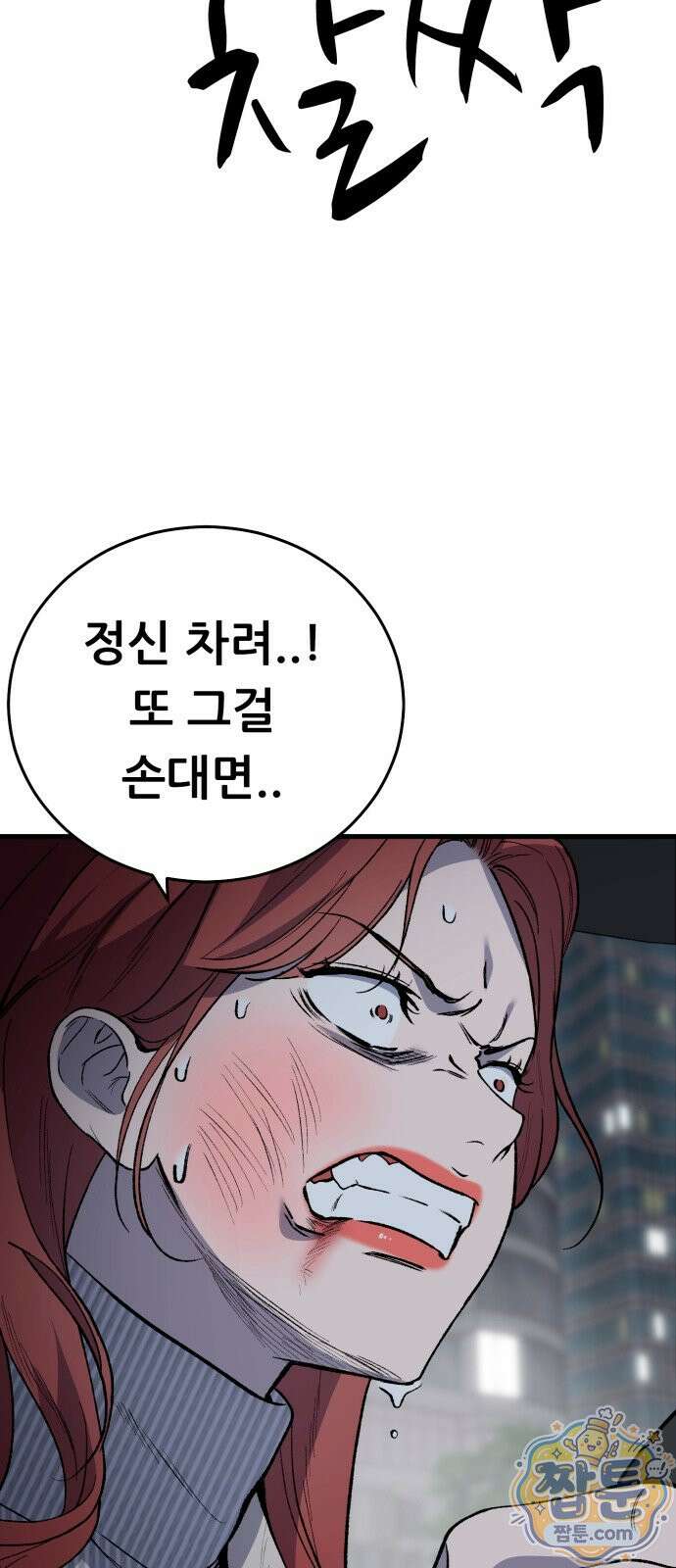 네가 사는 그 집 41화 99