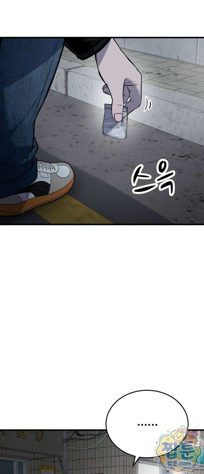 네가 사는 그 집 41화 104