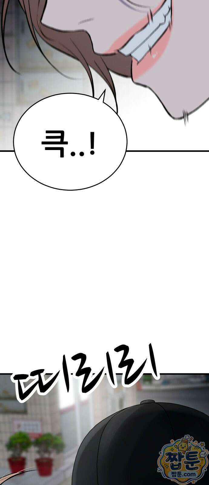 네가 사는 그 집 41화 106