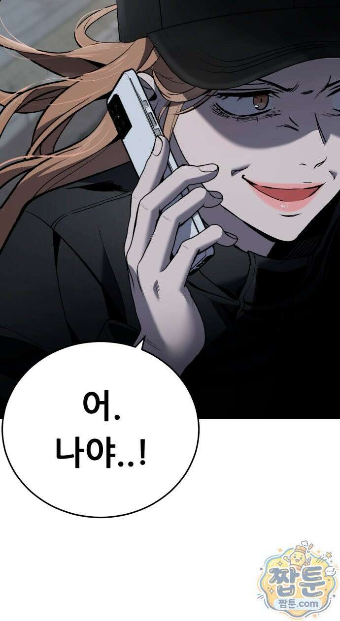 네가 사는 그 집 41화 107