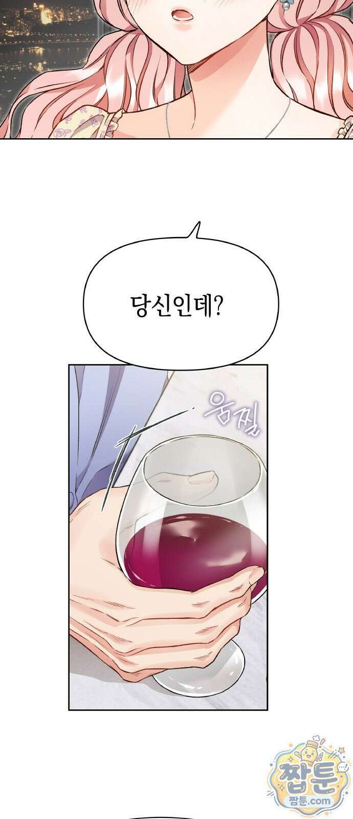 사탄의 순애 28화 9