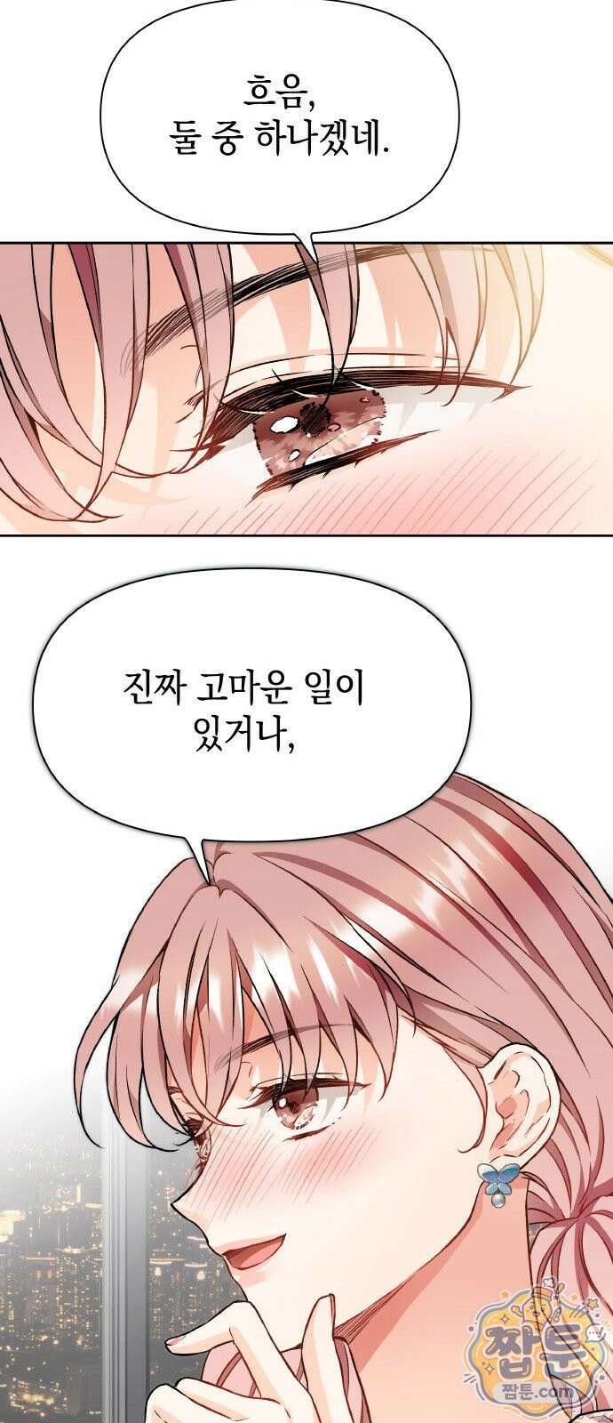 사탄의 순애 28화 10