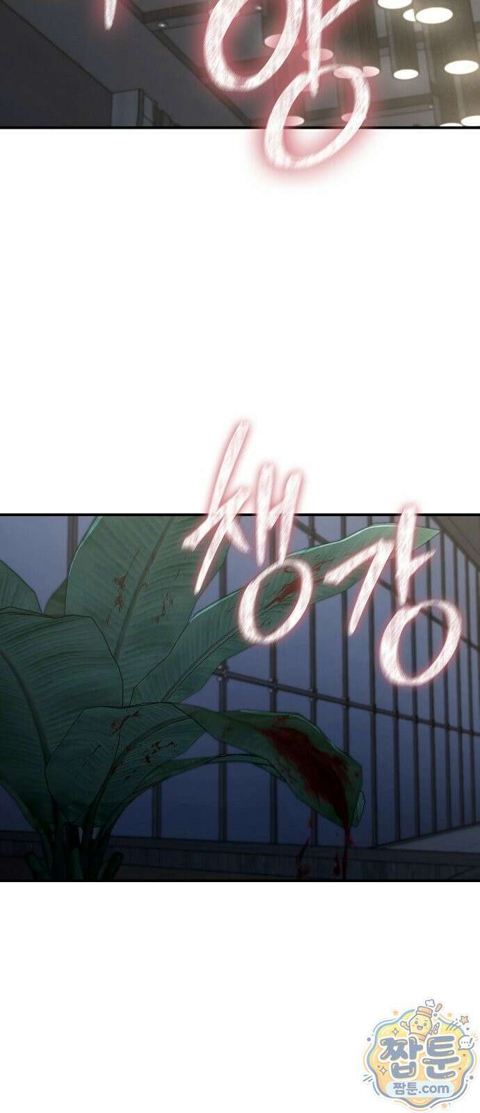 청소요원 48화 3