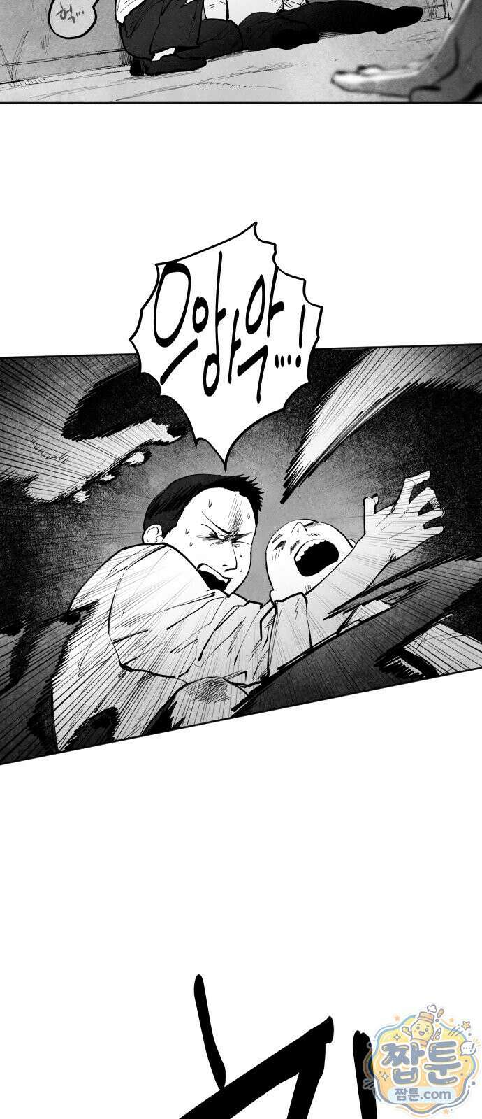 가장 위대한 마술사 17화 11