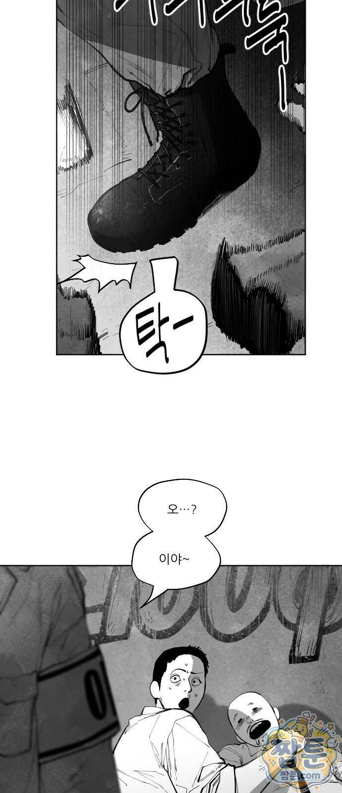가장 위대한 마술사 17화 13