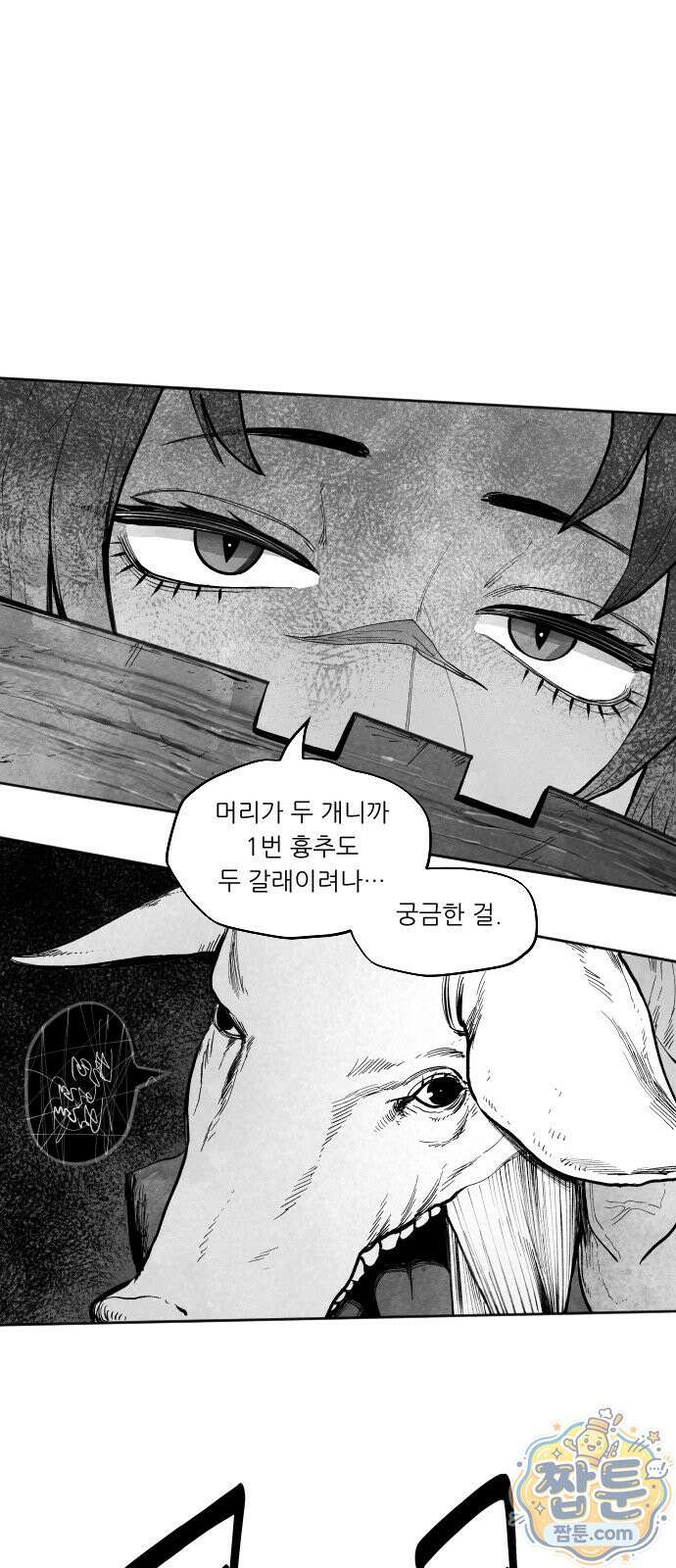 가장 위대한 마술사 17화 15