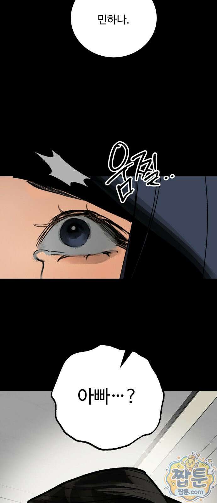 두 얼굴 27화 2