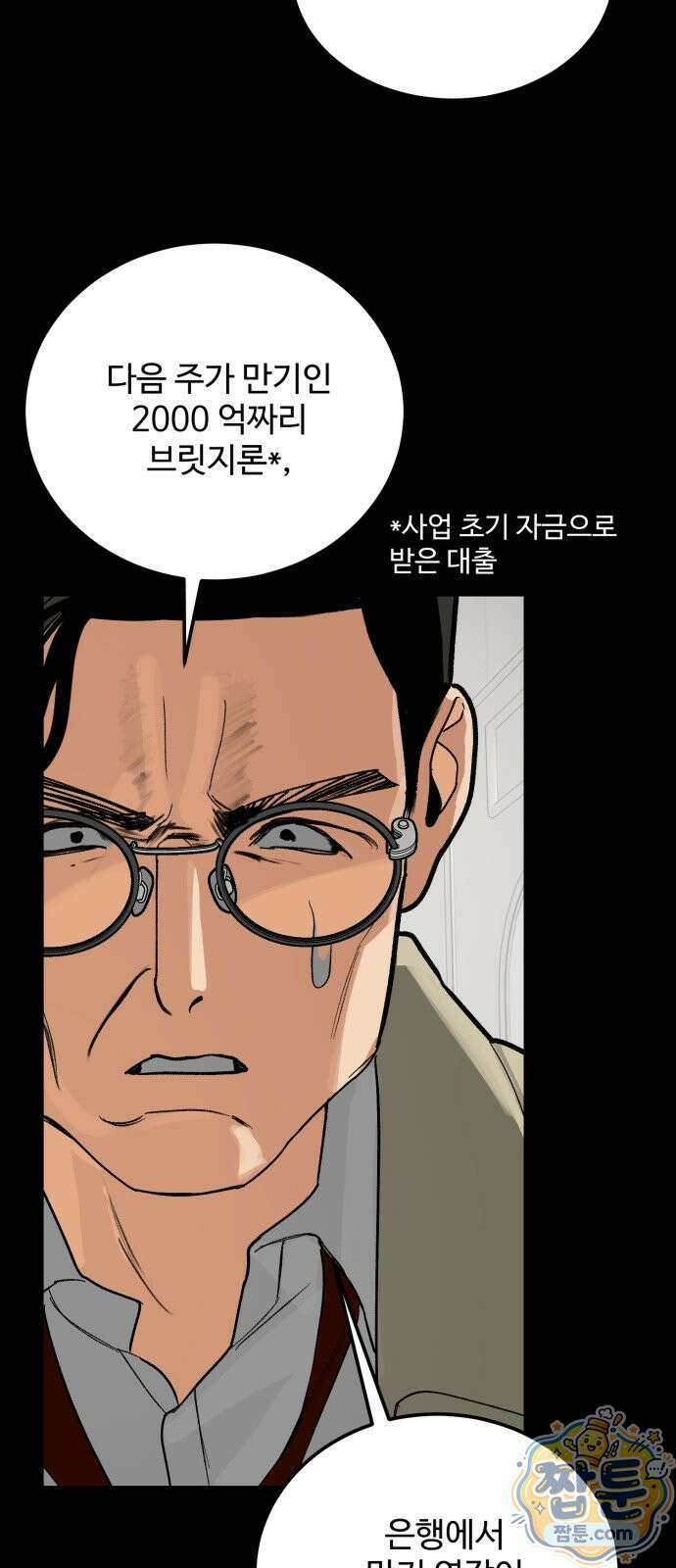 두 얼굴 27화 6