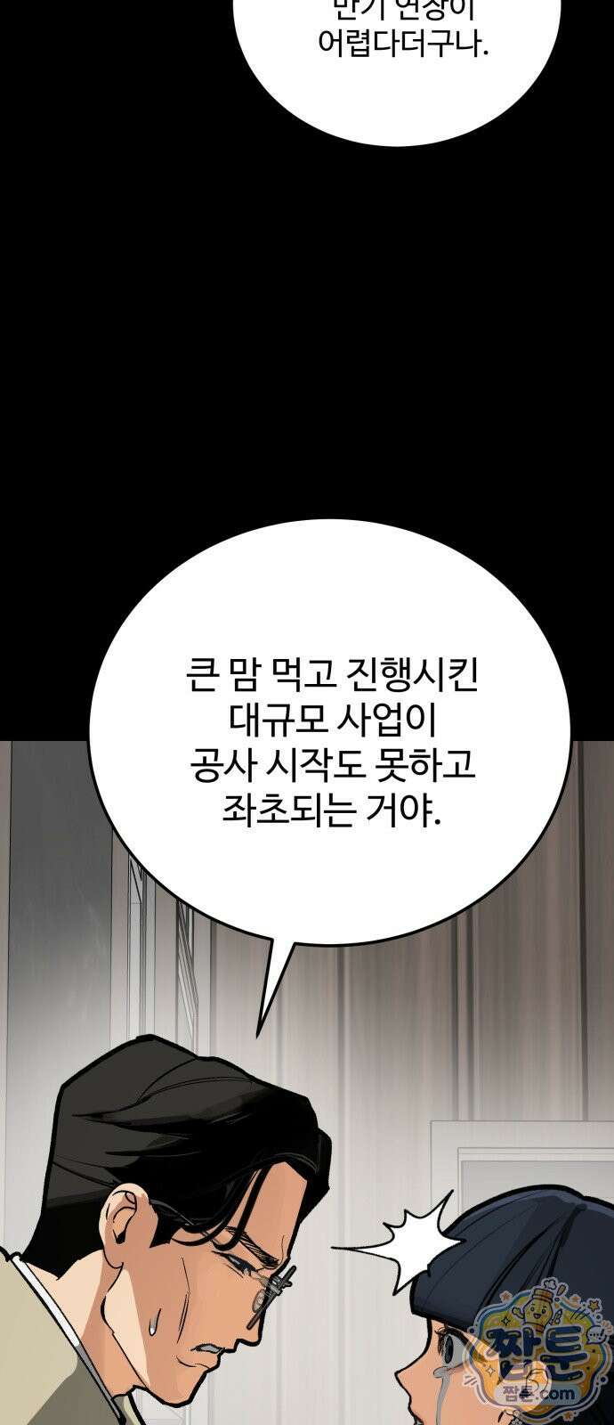 두 얼굴 27화 7