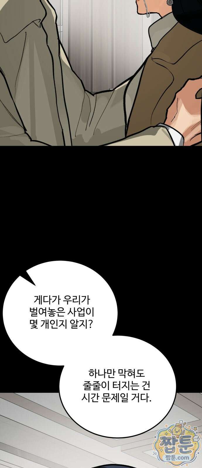 두 얼굴 27화 8