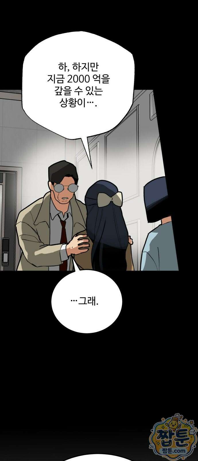 두 얼굴 27화 10