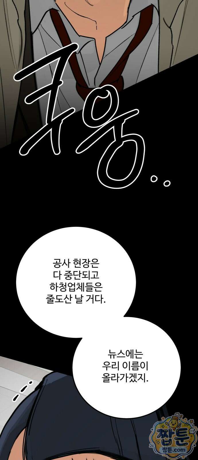 두 얼굴 27화 12