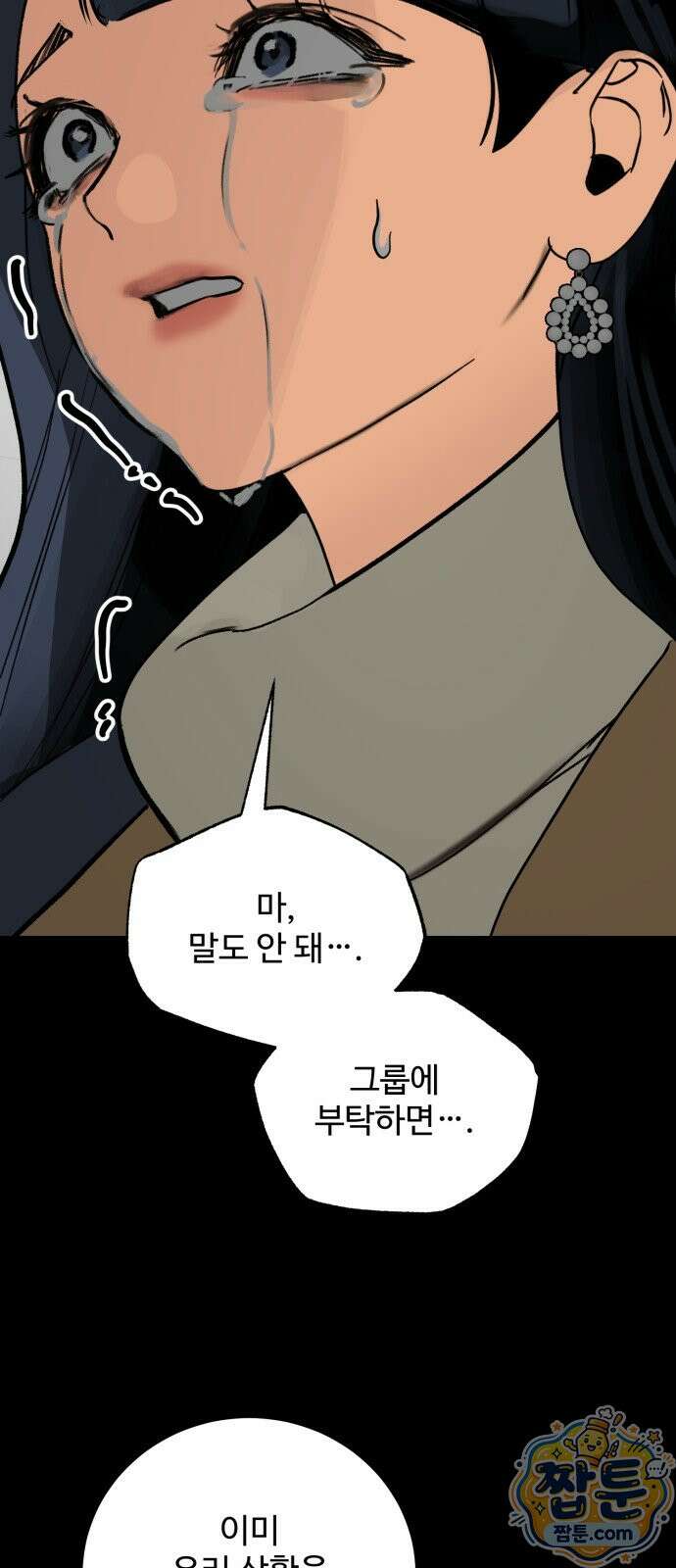 두 얼굴 27화 13