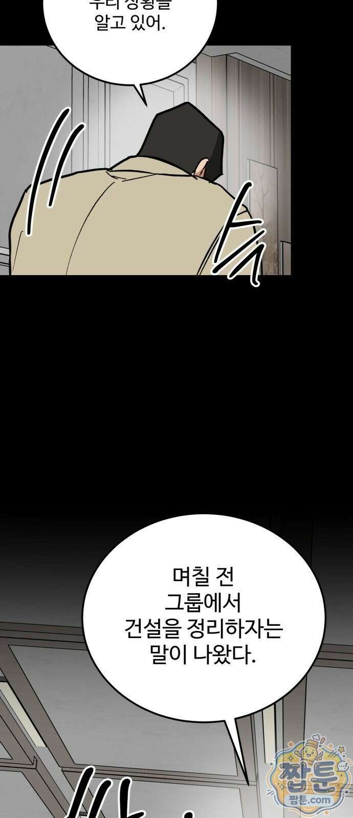 두 얼굴 27화 14