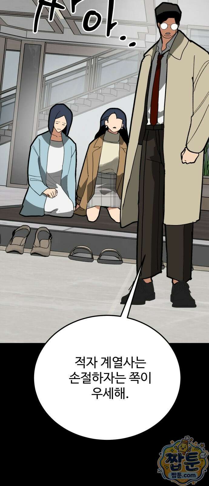 두 얼굴 27화 15