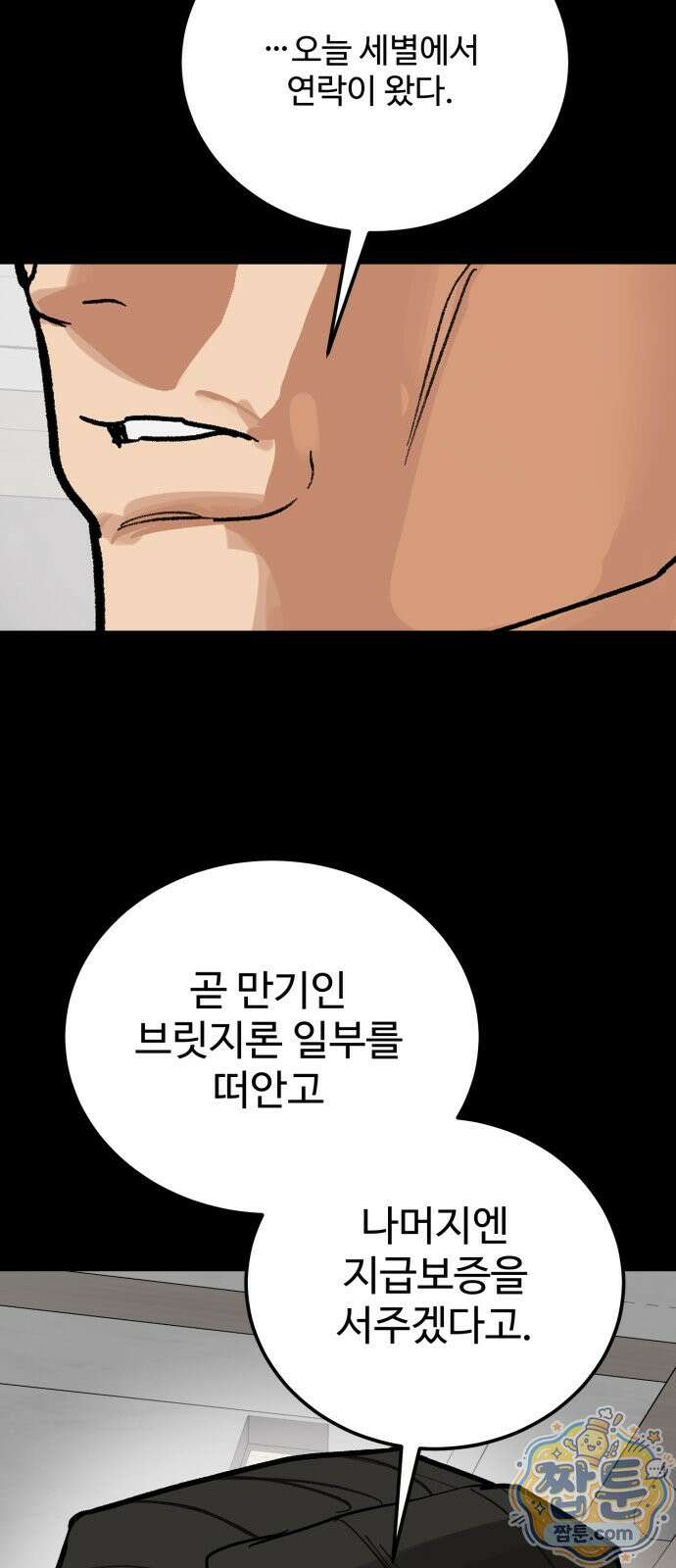 두 얼굴 27화 17