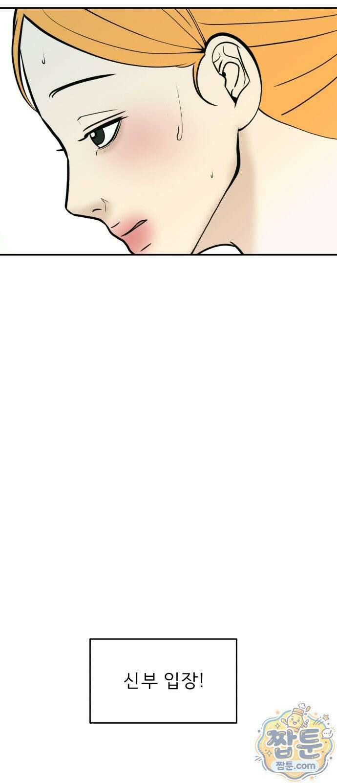 로맨스 저주 89화 4