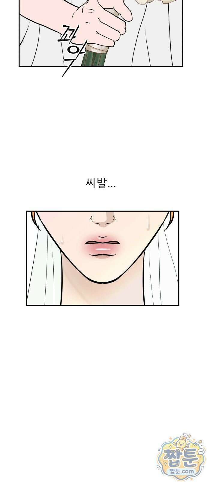 로맨스 저주 89화 11