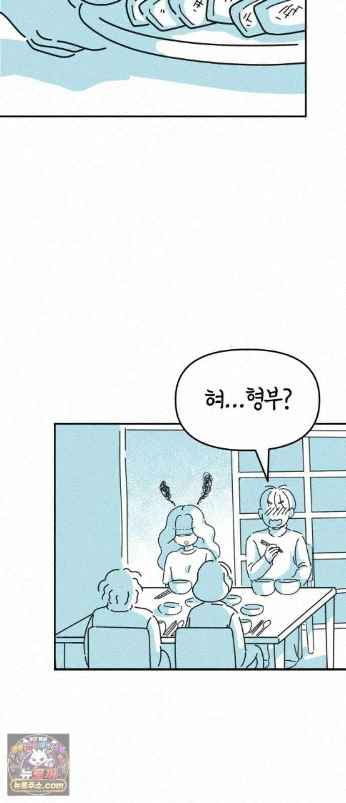 미운오리새끼 33화 2