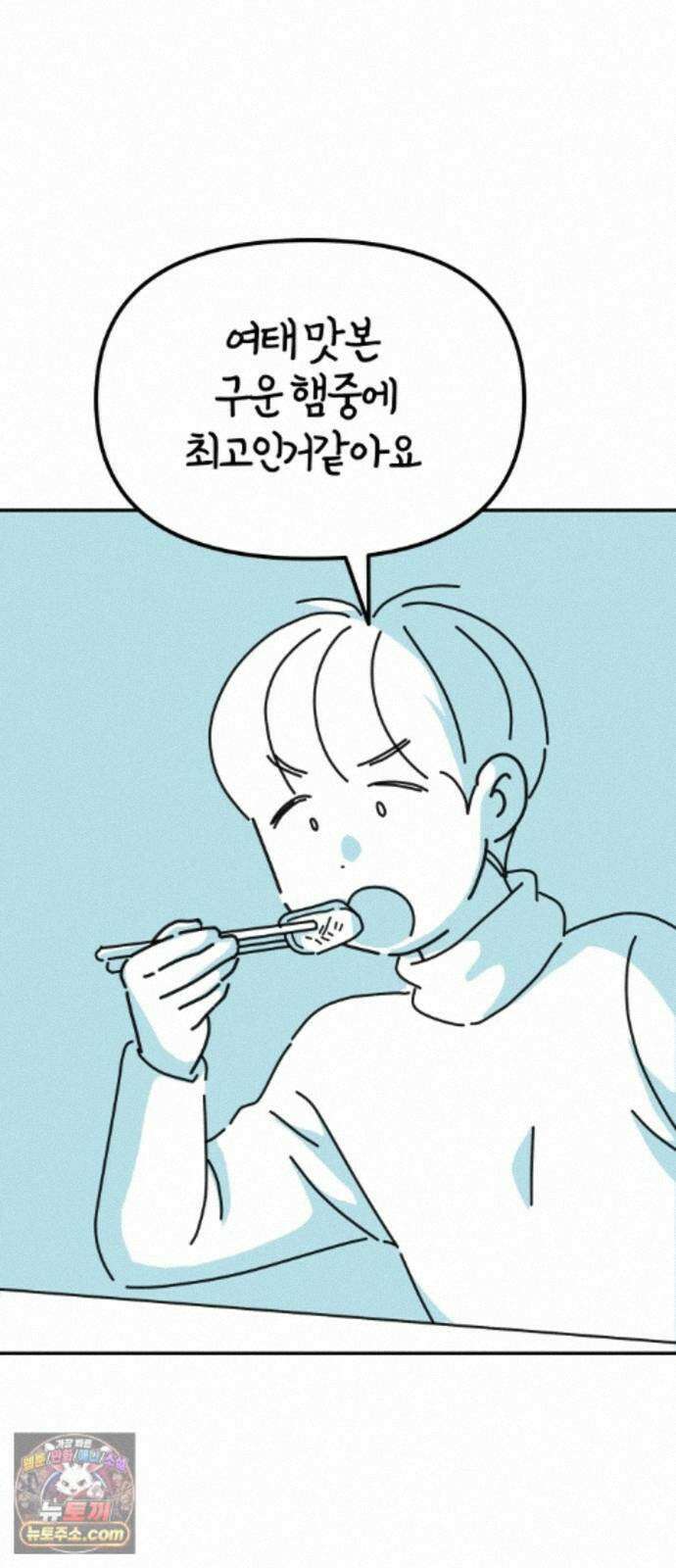 미운오리새끼 33화 3