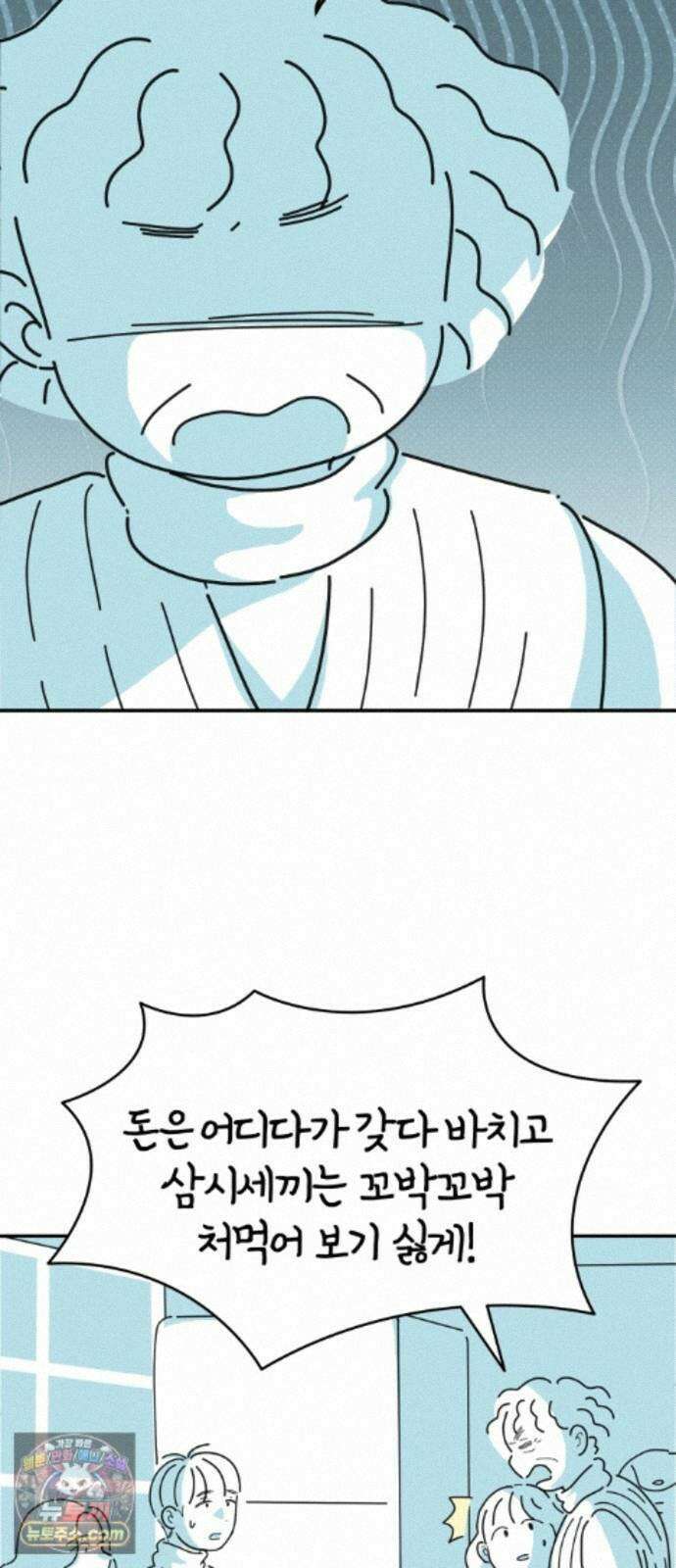 미운오리새끼 33화 6