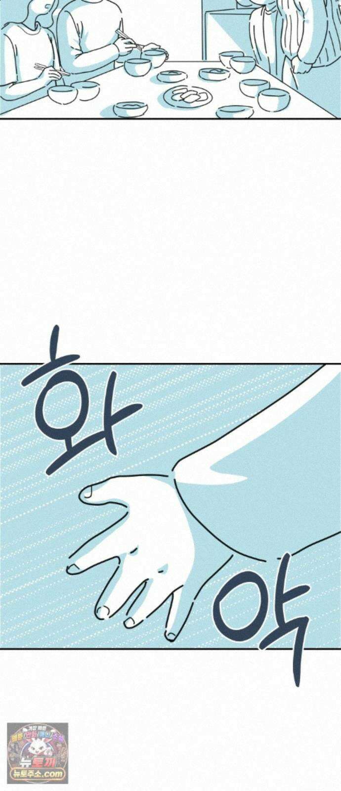 미운오리새끼 33화 7