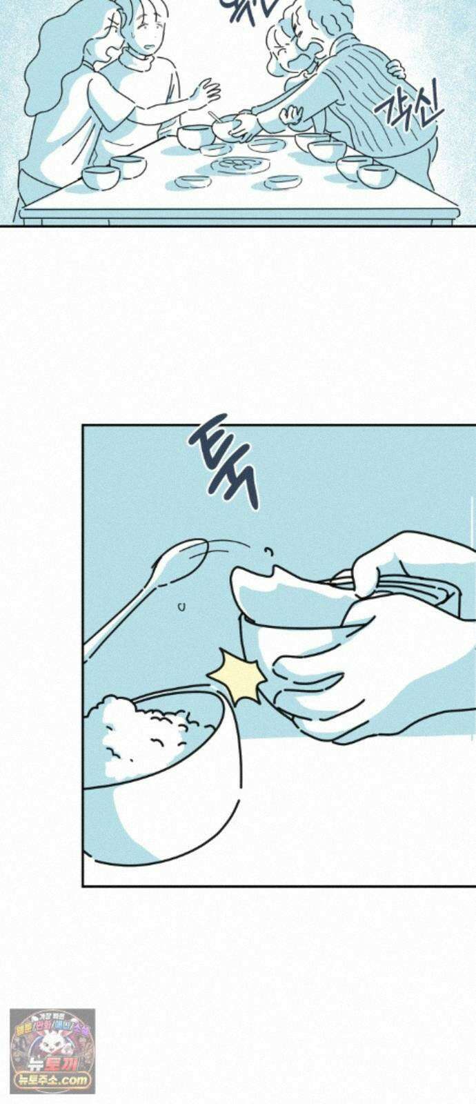 미운오리새끼 33화 9