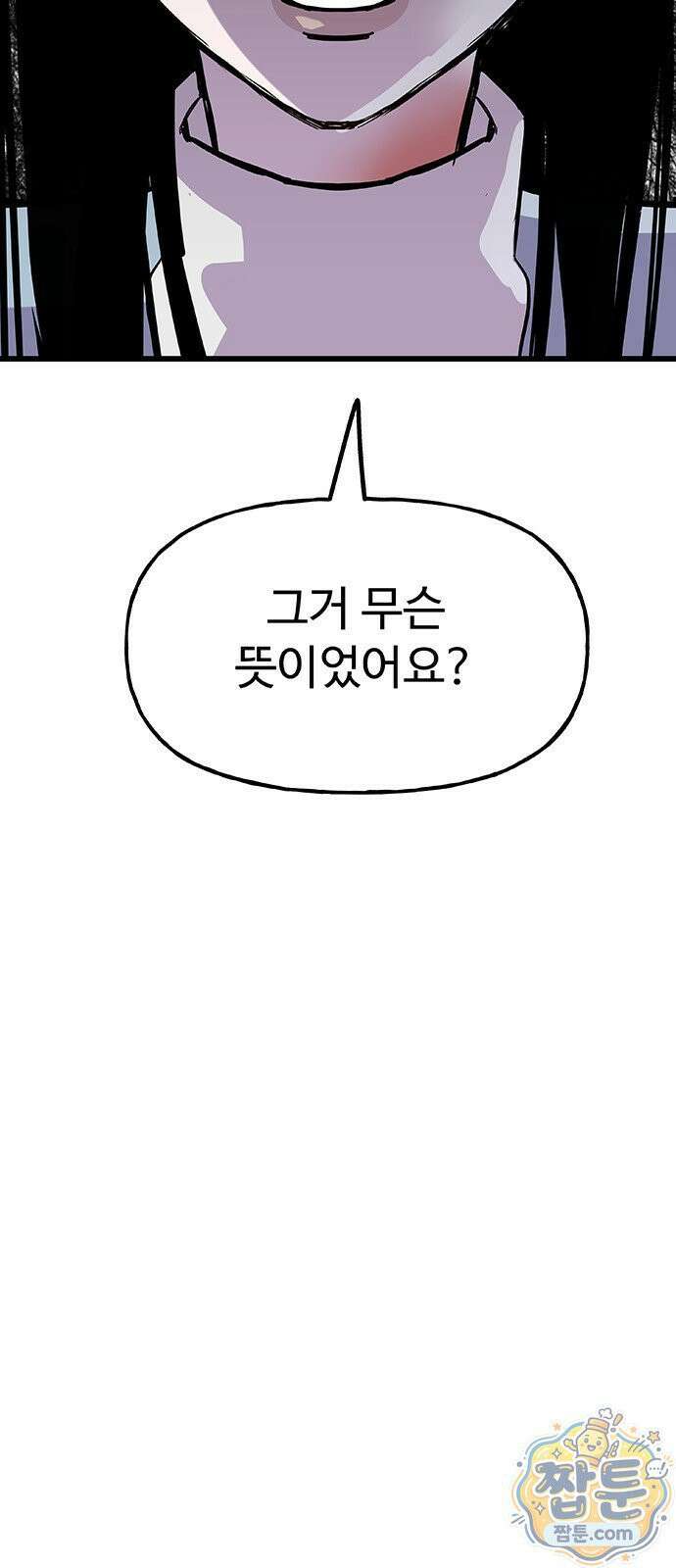 죽여주는 캐스팅 35화 3
