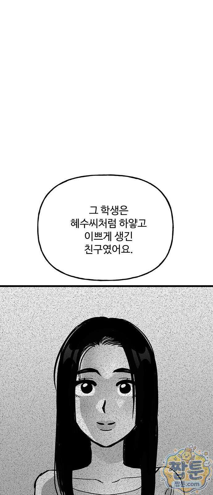 죽여주는 캐스팅 35화 9