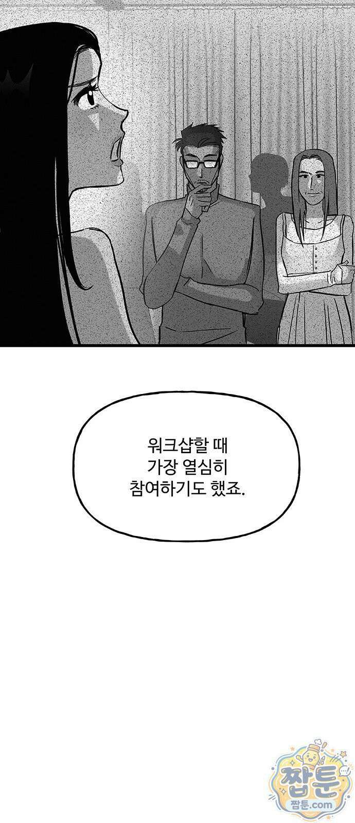 죽여주는 캐스팅 35화 11
