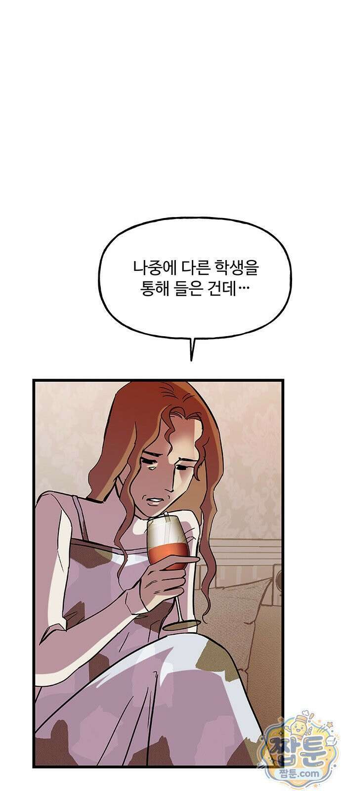 죽여주는 캐스팅 35화 13