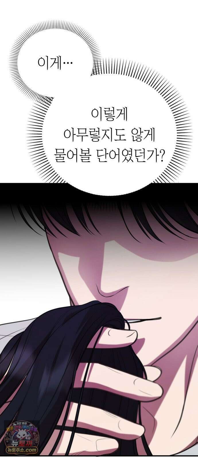 박제 6화 쉽게 사라질 생각 없어 6